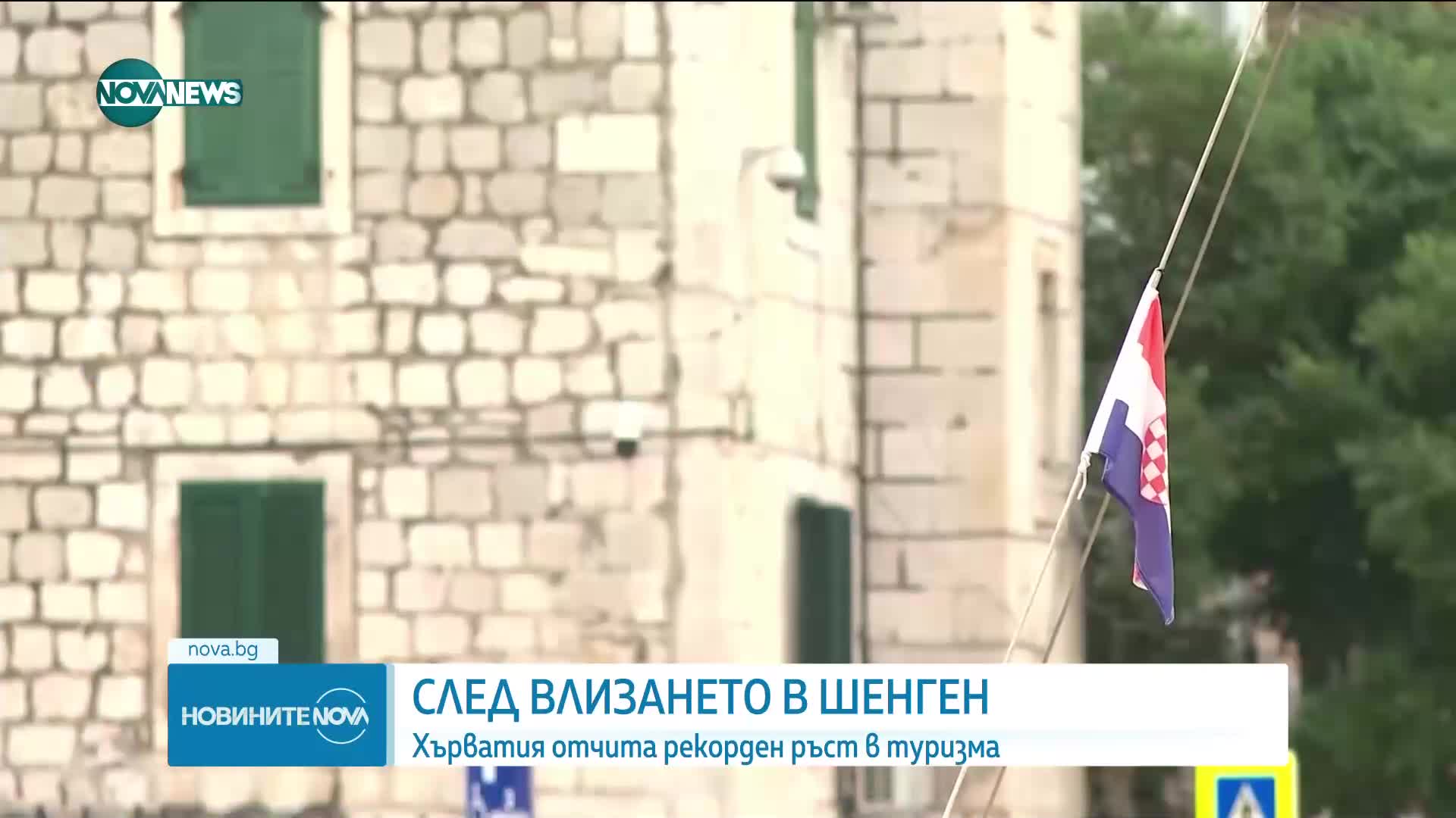 В Хърватия отчитат ръст на туризма след евроинтеграцията си