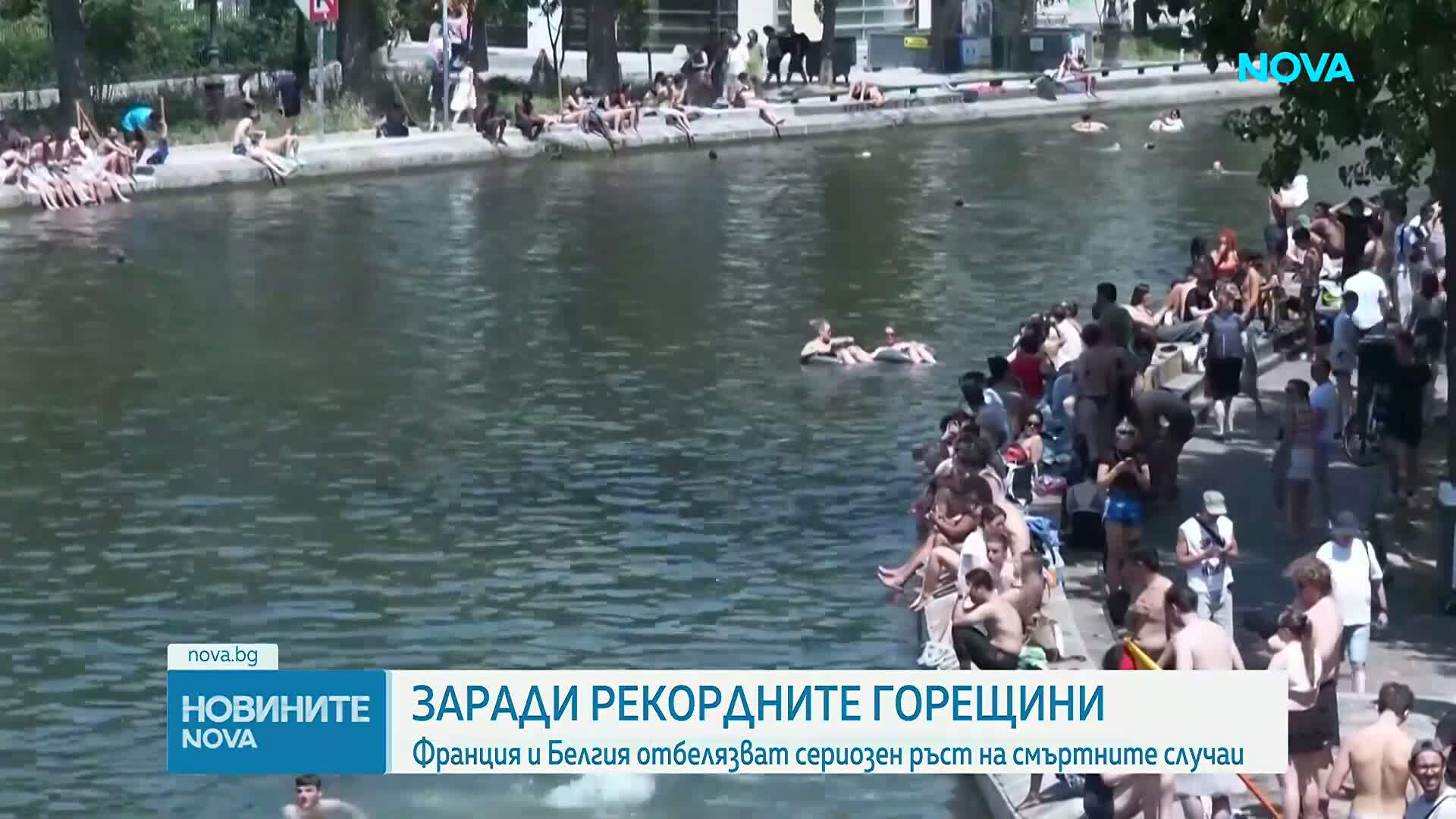 Рекордните горещини доведоха до скок в смъртните случаи във Франция и Белгия