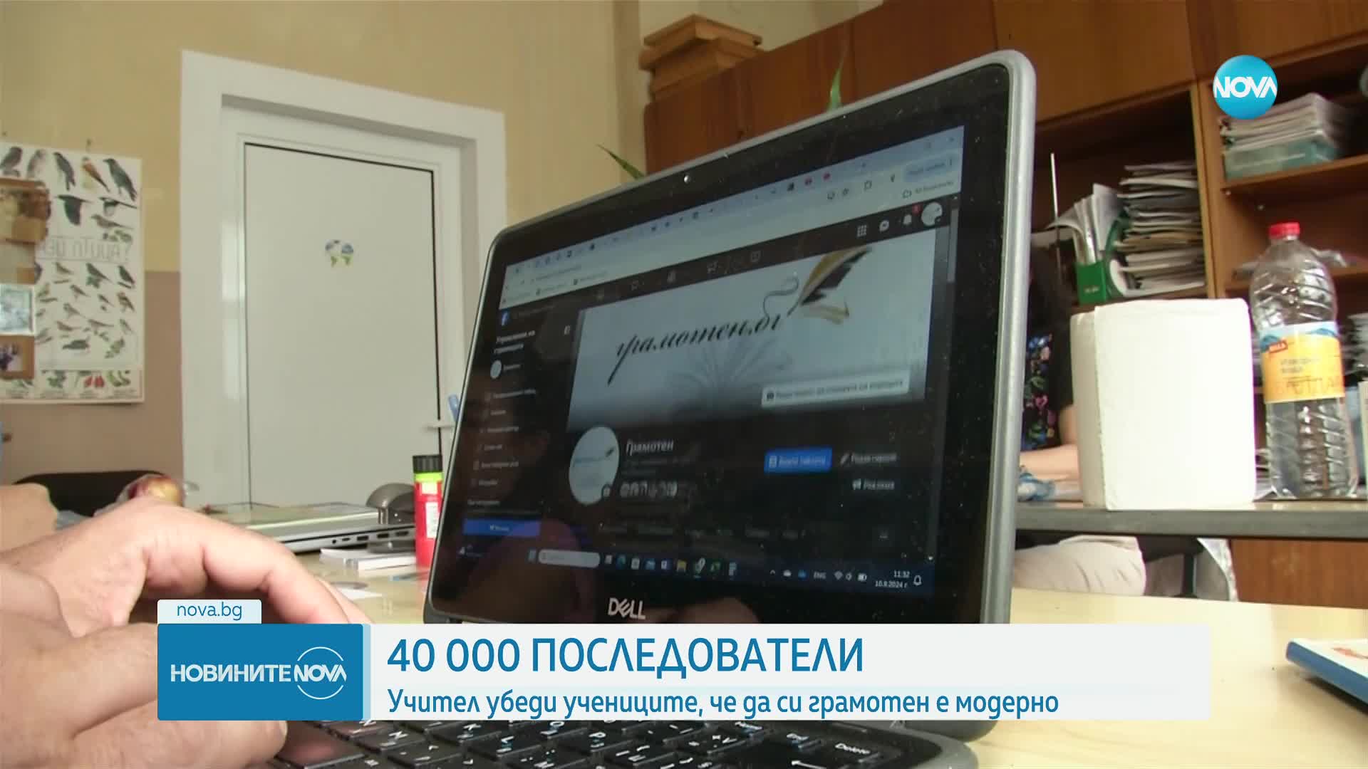 Новините на NOVA (15.09.2024 - обедна емисия)
