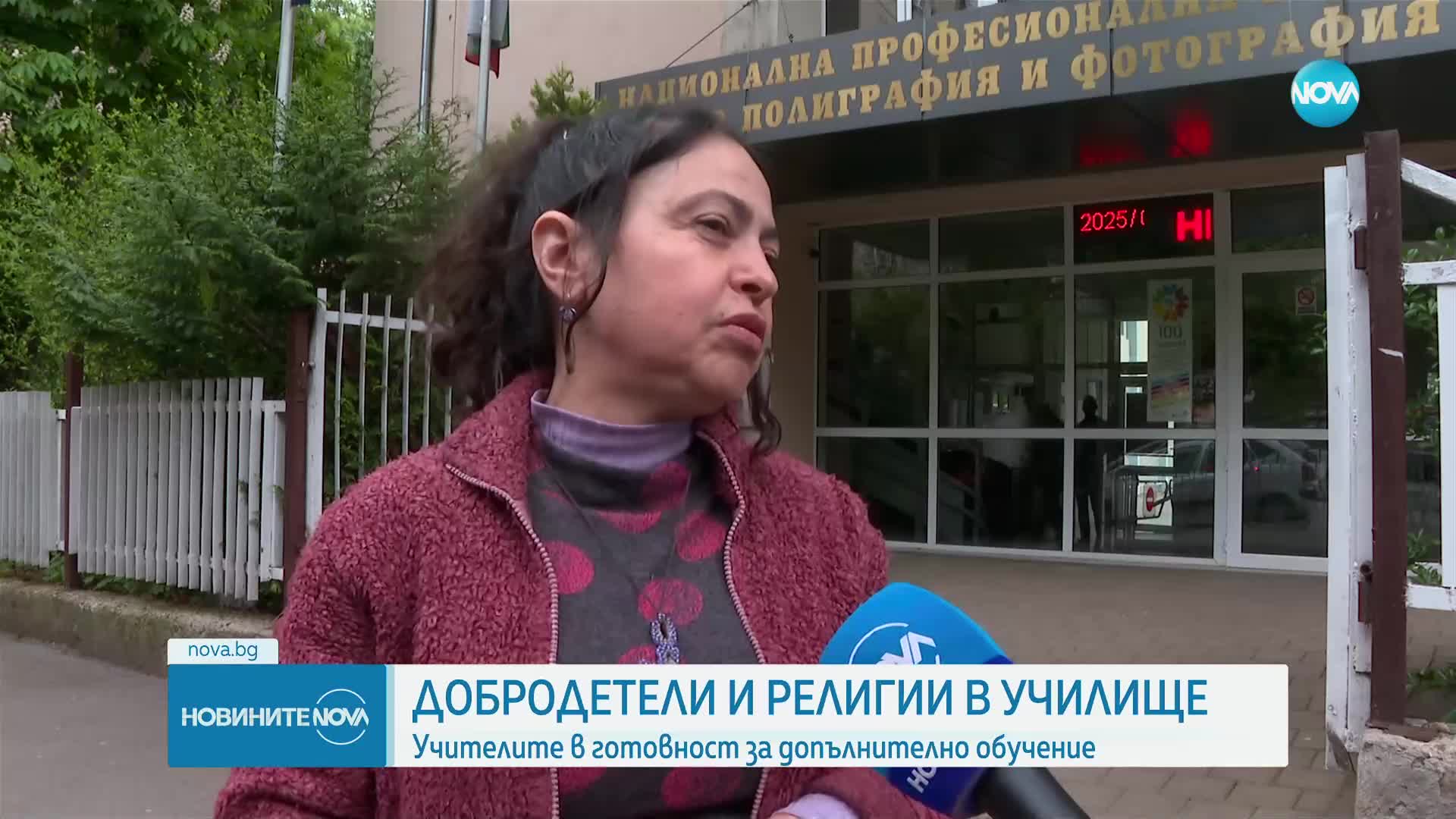 Протест пред Министерството на образованието заради програмата по „Добродетели и религии“