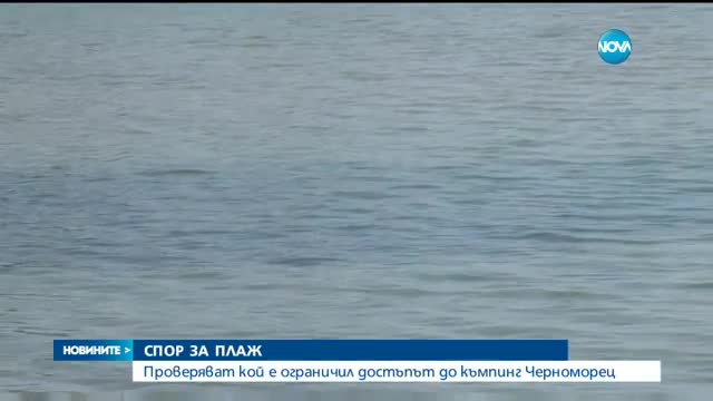 Новините на Нова (10.07.2016 - обедна)