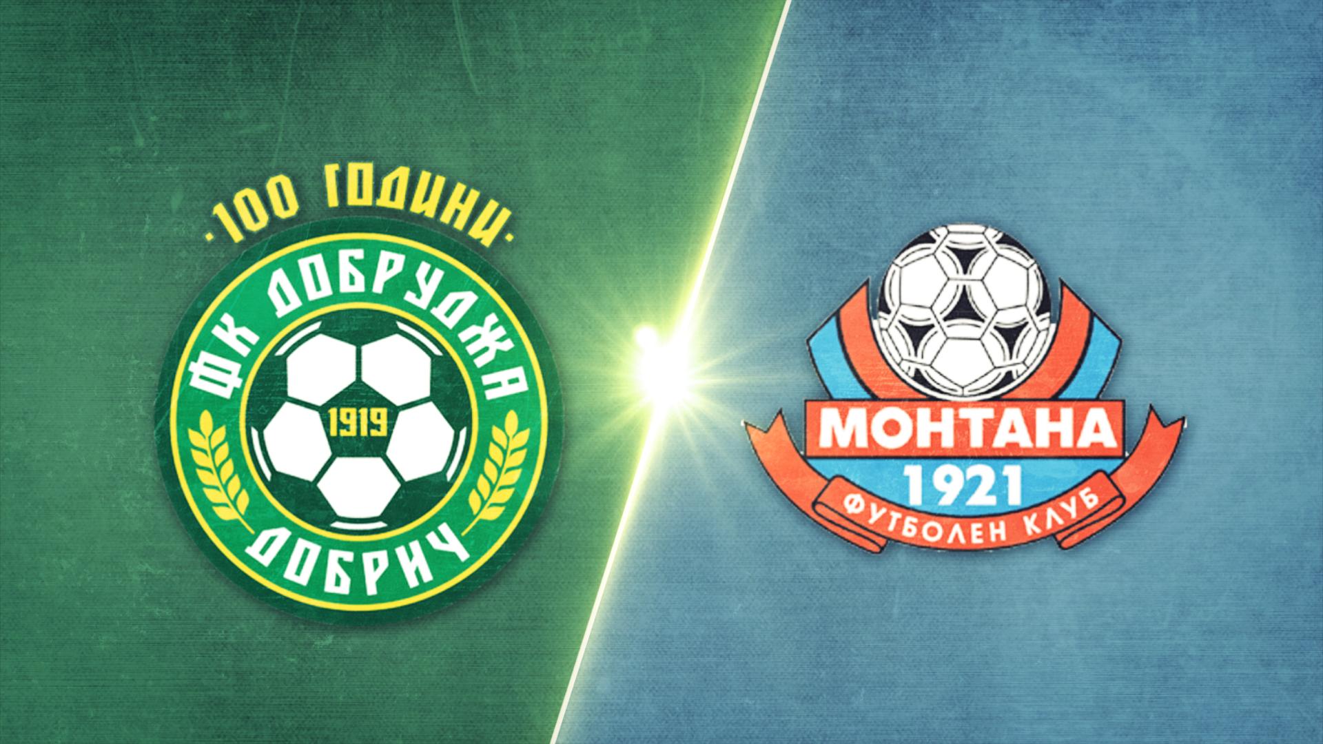 Добруджа - Монтана 1:0 /репортаж/