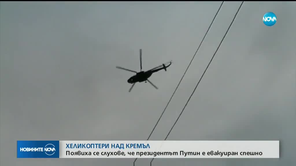 Хеликоптери с въоръжени мъже прелетяха над Червения площад