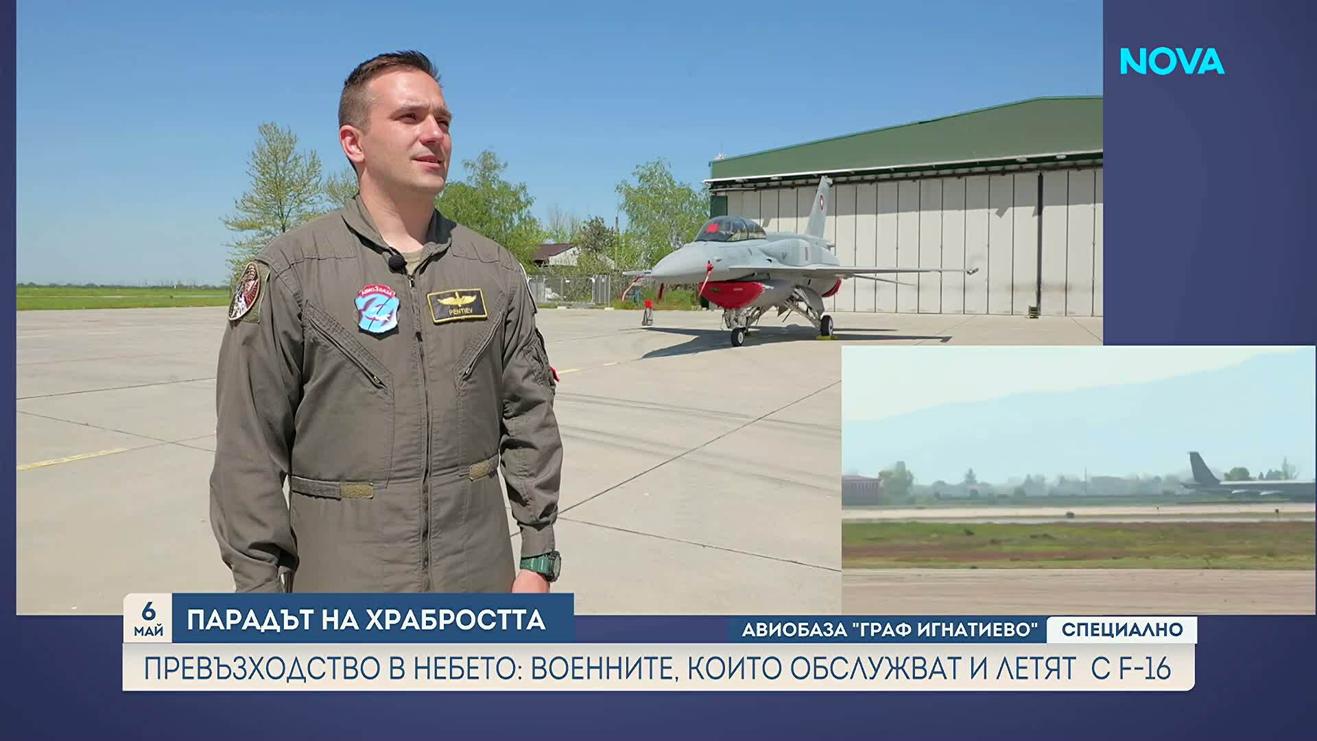 Пилоти и инженери на F-16 разказаха за обучението и модернизацията в „Граф Игнатиево“