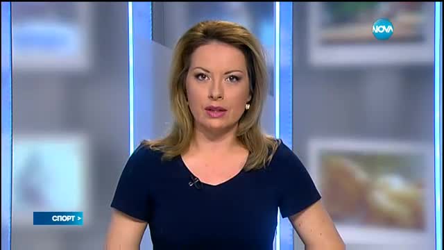 Спортни новини (12.05.2016 - късна)