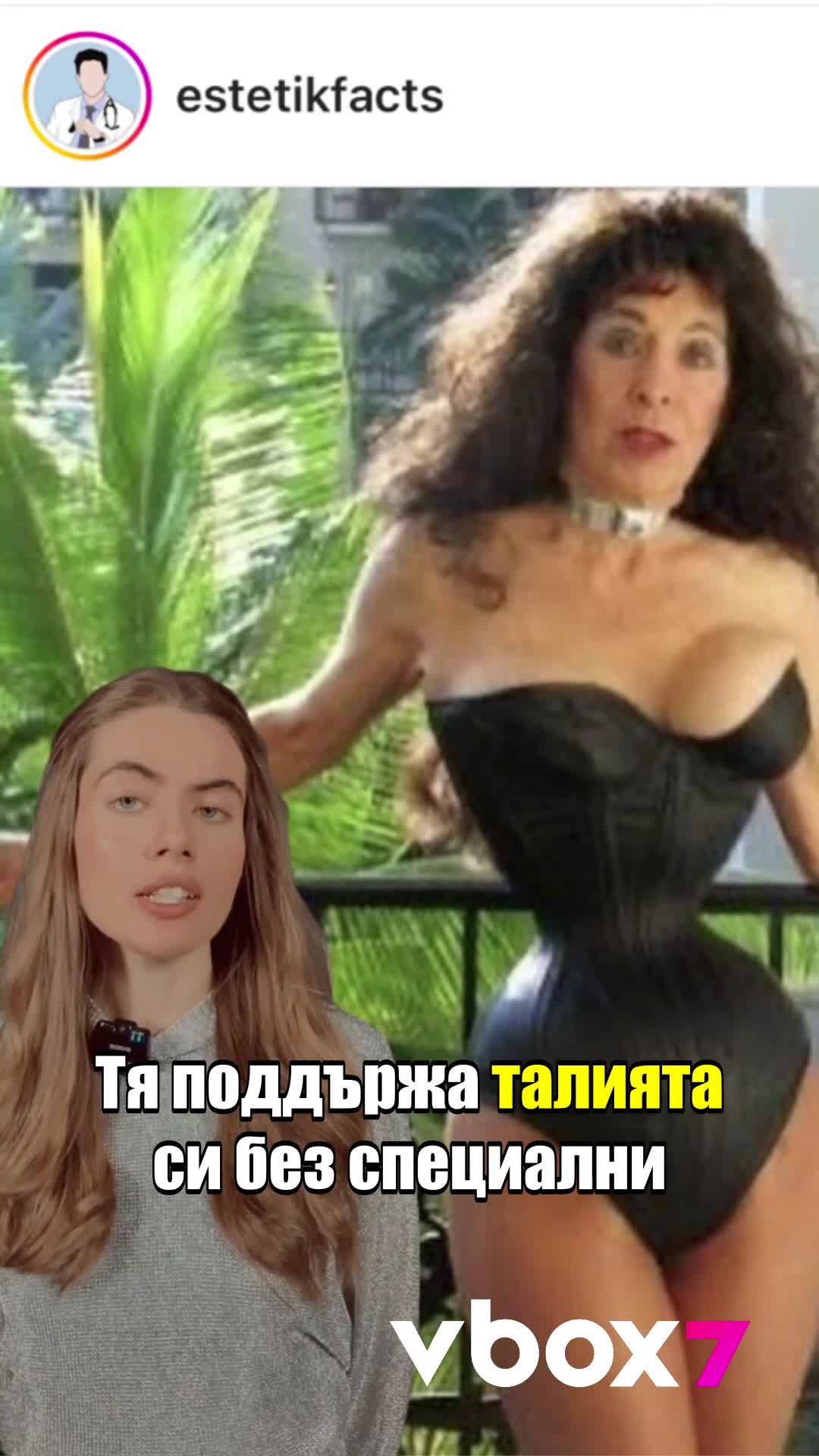 Жената с най-малката талия на света!