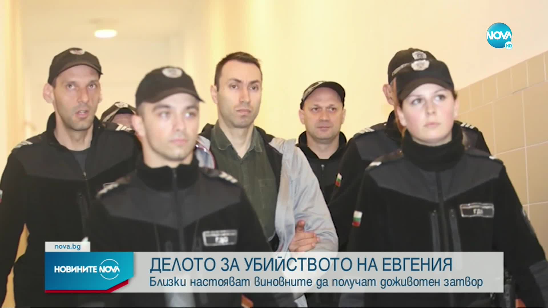 Протест в памет на Евгения - убита и намерена в куфар