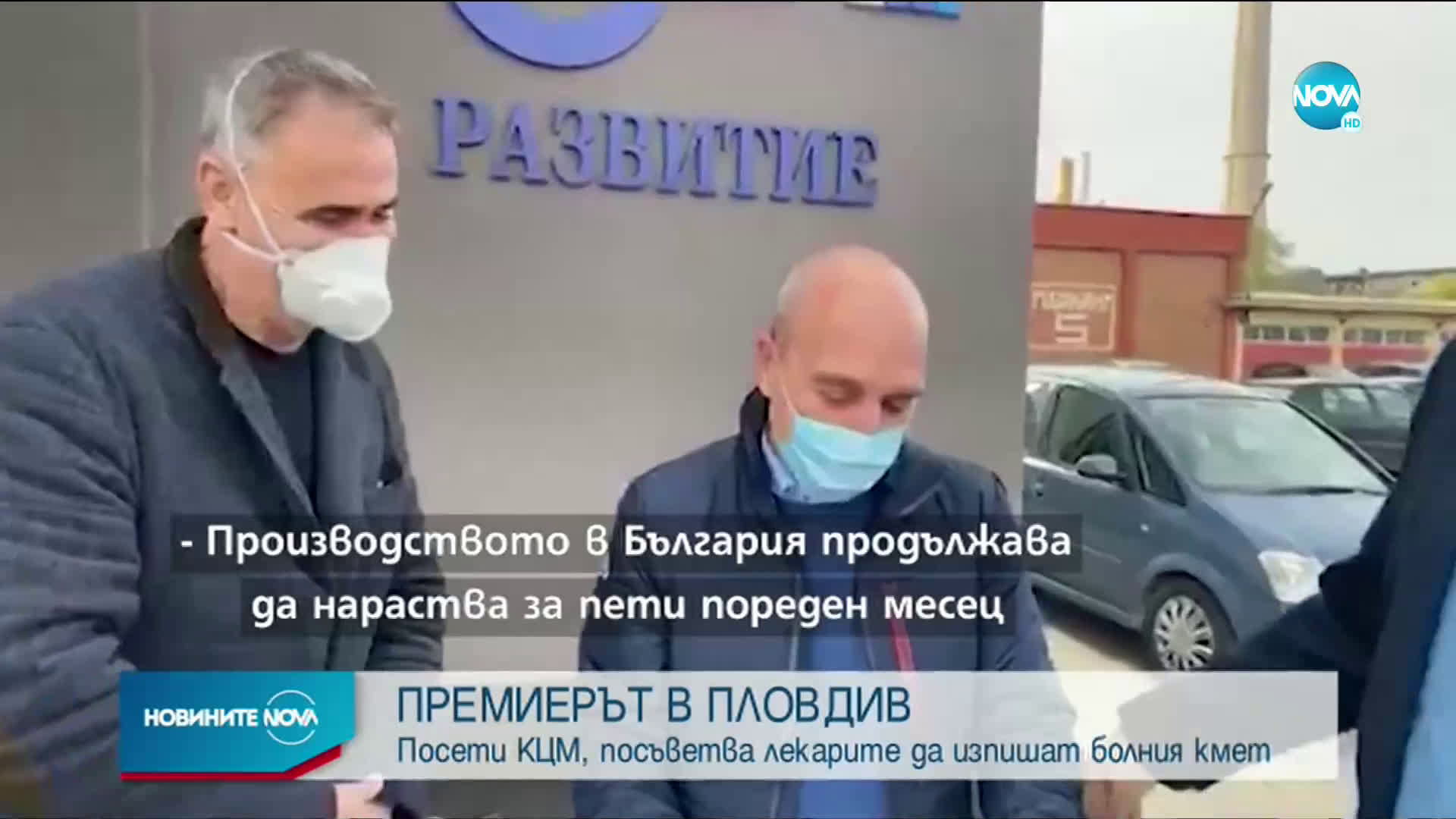 Борисов: Европа и светът са в криза, а българското производство расте