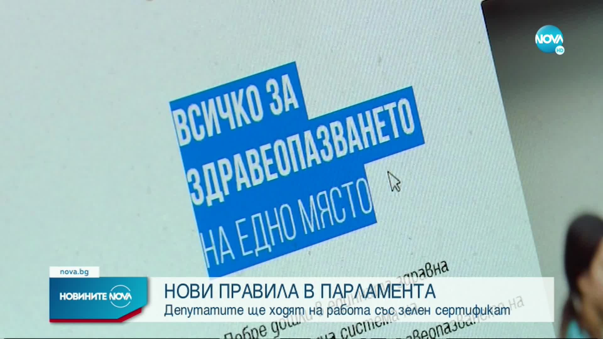 Новините на NOVA (24.01.2022 - 6.00)