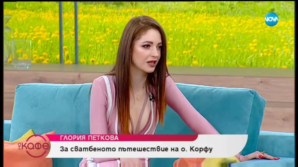 "На кафе" с Глория Петкова (13.02.2019)