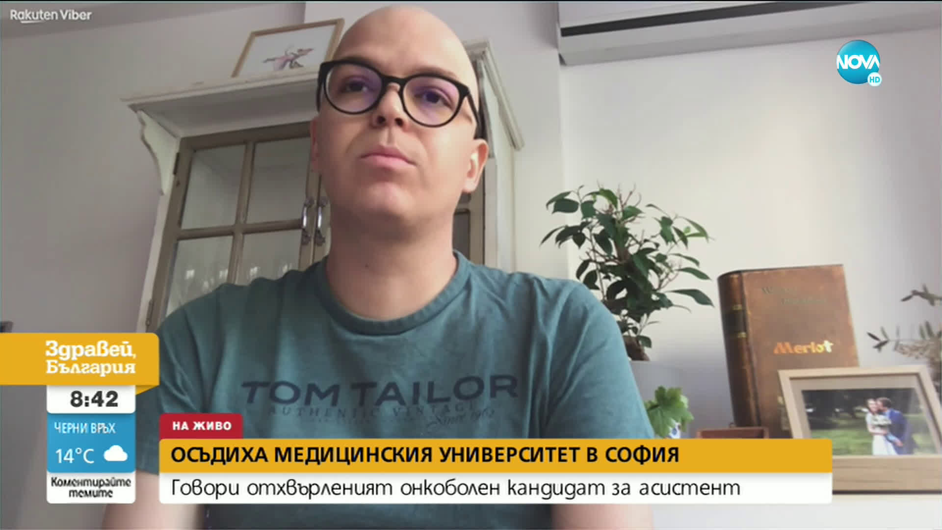 Осъдиха Медицинския университет в София