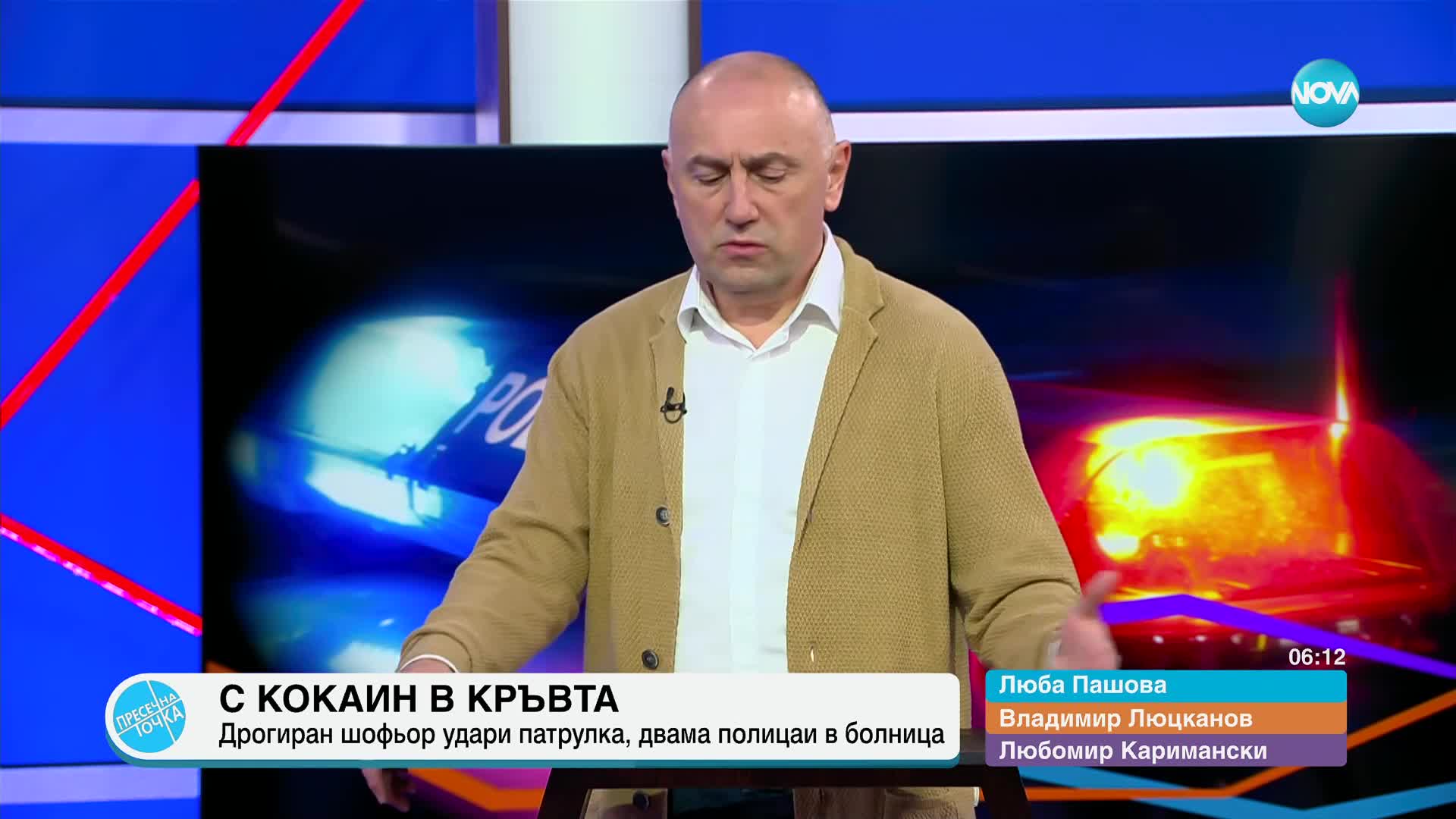 Пресечна точка (03.11.2023)