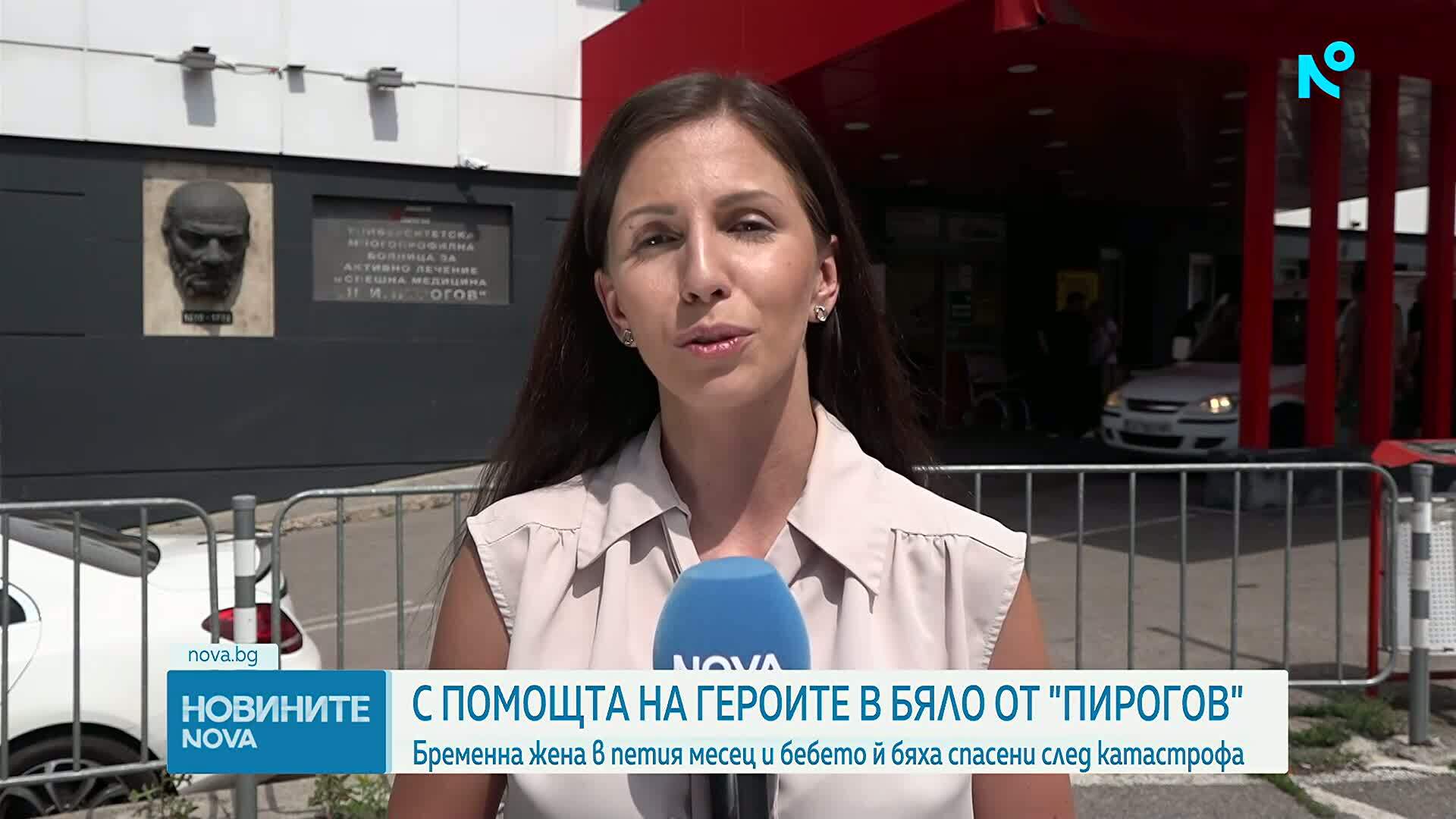 Спасиха бременна жена и бебето ѝ след катастрофа