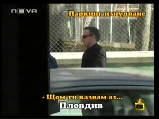 Господари на ефира: Цигани изнудват нагло хора за пари на пловдивски паркинг