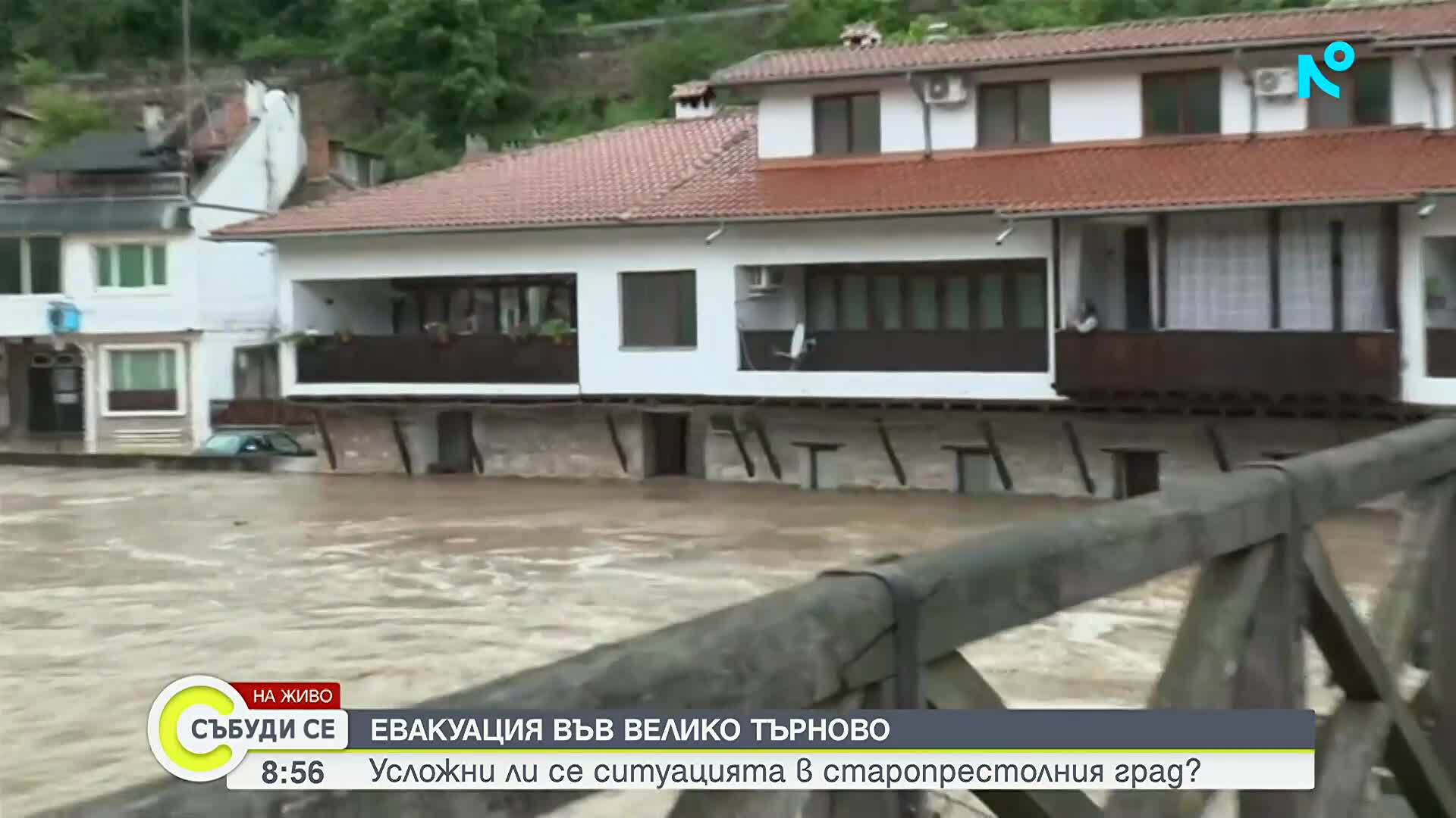 Евакуация във Велико Търново