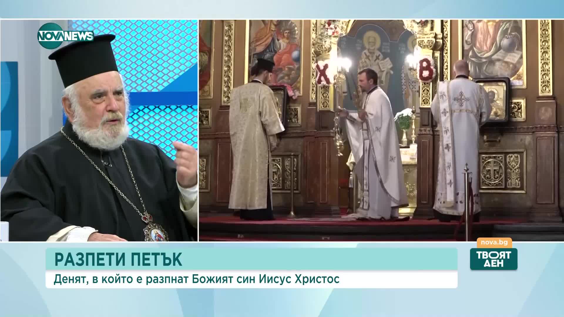 Епископ Тихон: Обичайте се помежду си, Иисус трябва да пример за саможертва