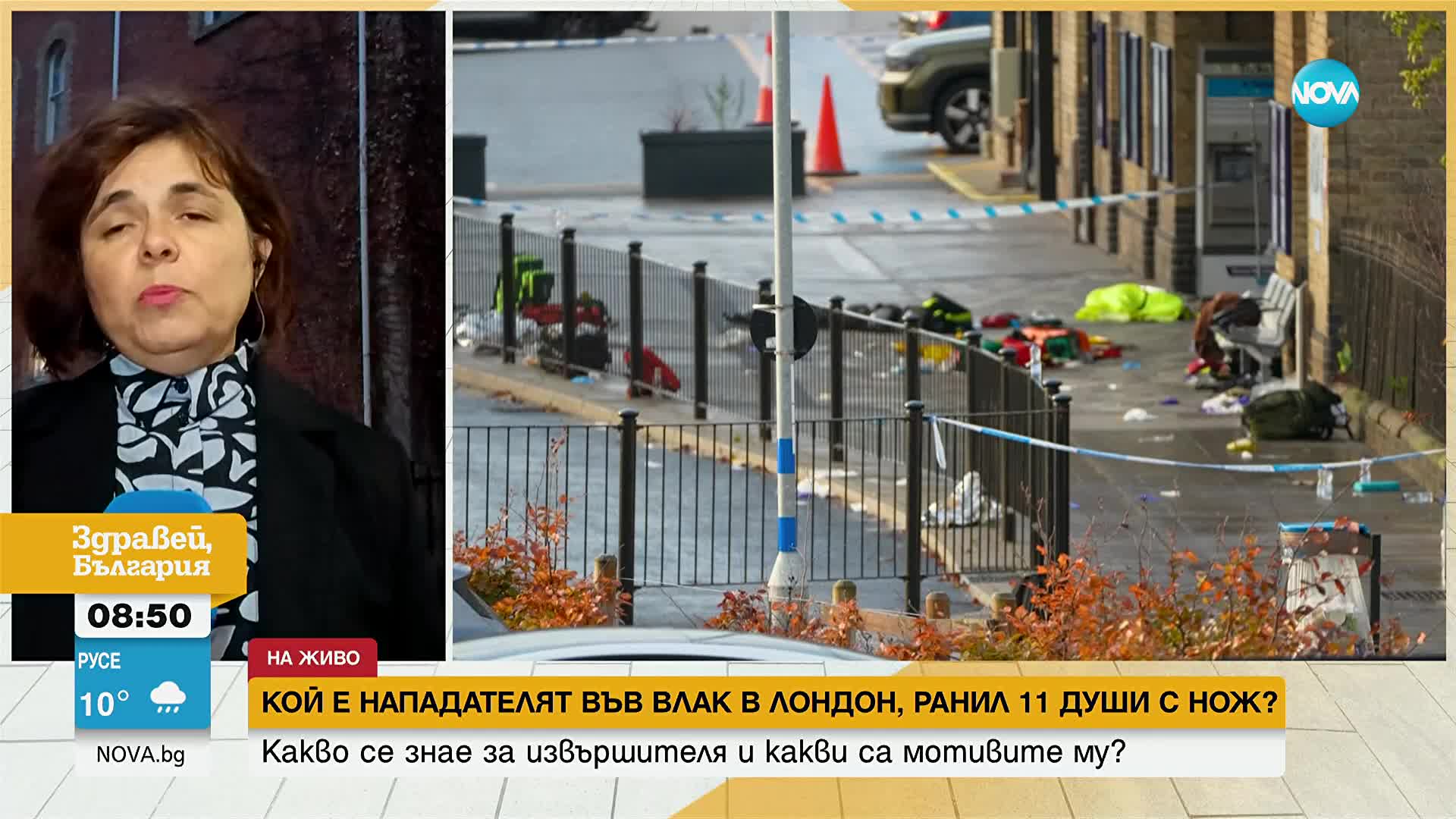 Кой е нападателят във влак в Лондон, ранил 11 души с нож?