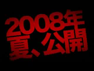 Naruto Shippuuden - Movie 5 - Trailer