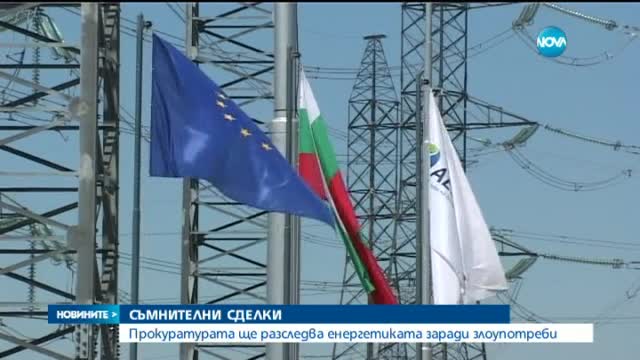 Новините на Нова (30.09.2015 - късна)