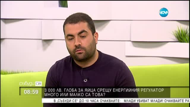 Мъжът, замерил КЕВР с яйца: Малко им беше