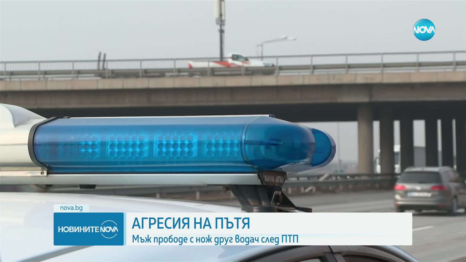 Мъж намушка шофьор след катастрофа в София, заловиха го при издирване