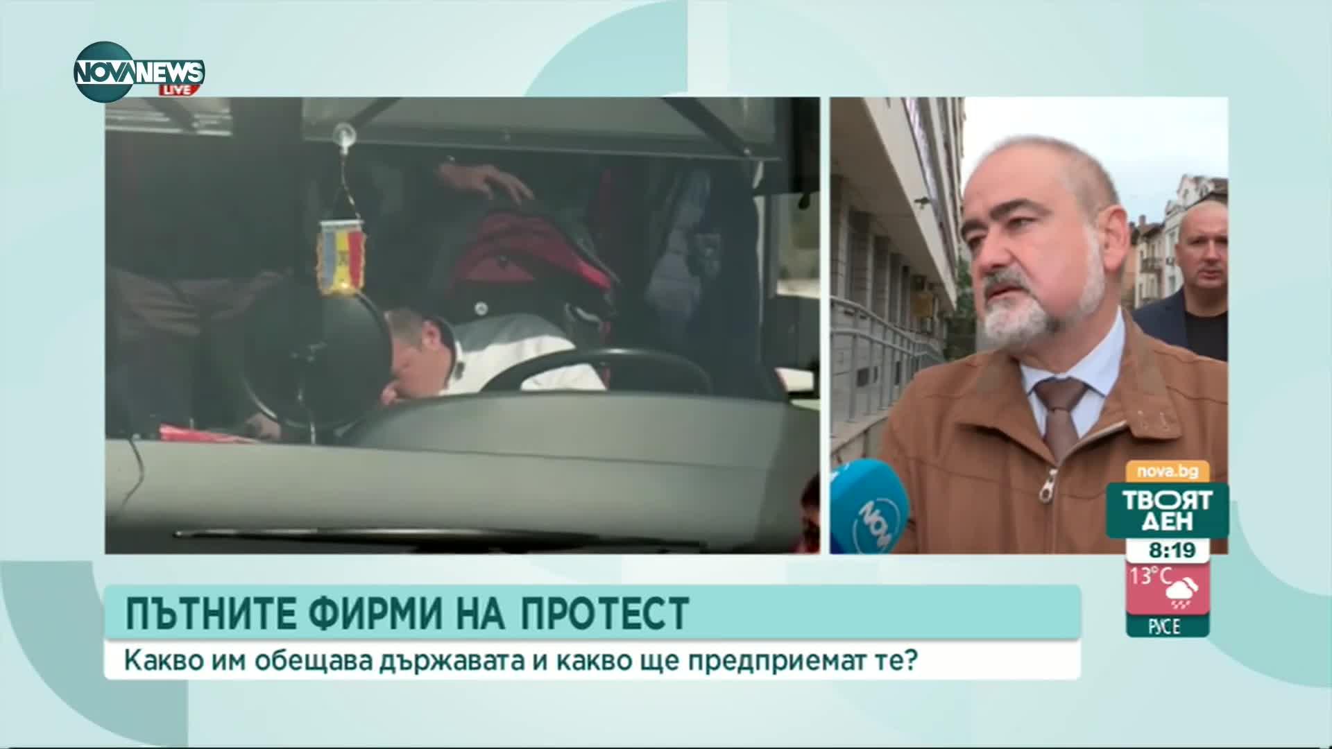Пътни строители излизат на протест