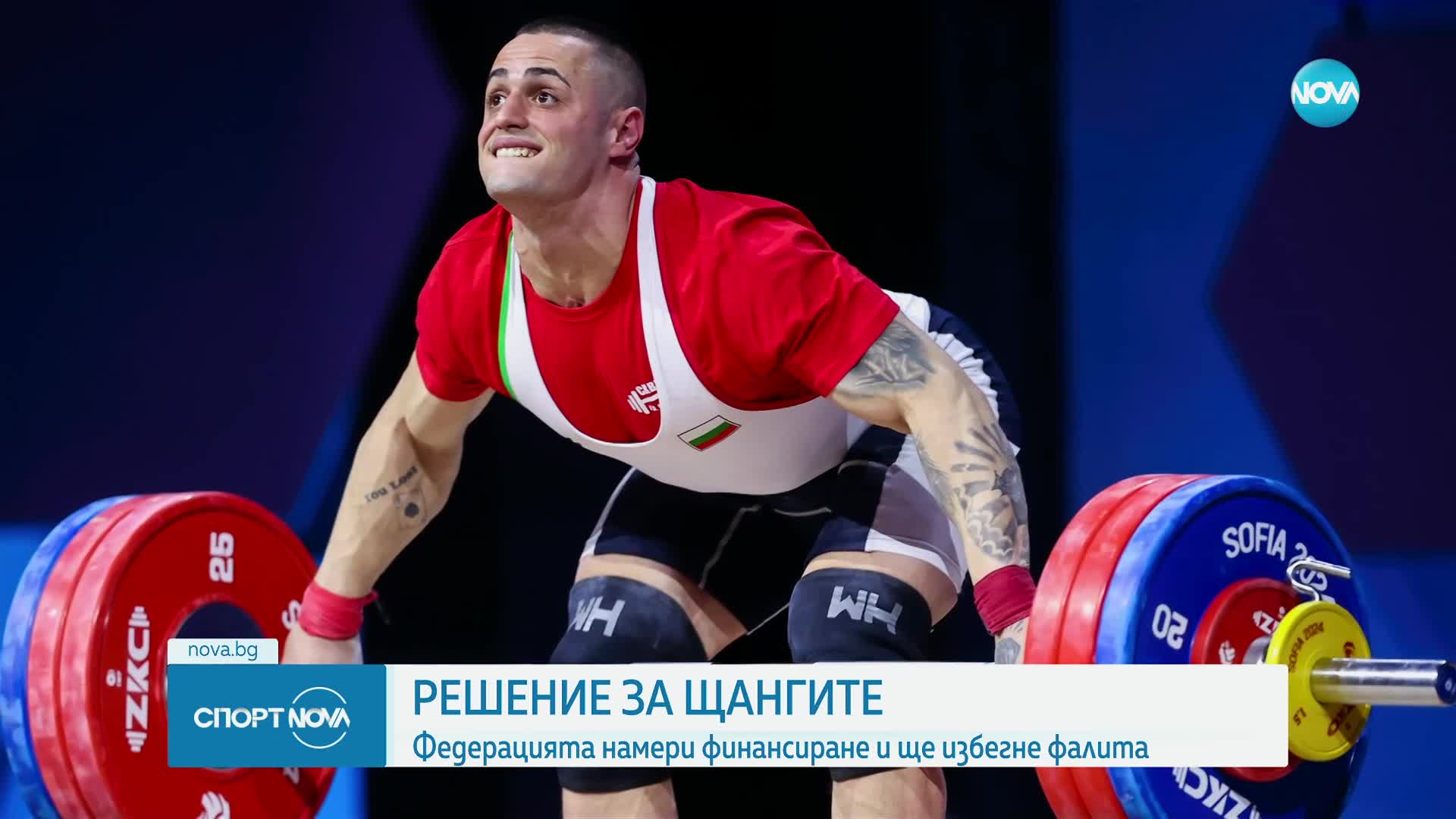 Спортни новини (29.01.2025 - късна емисия)