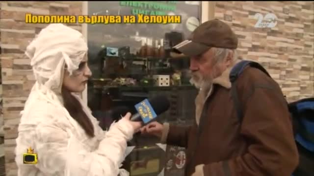 Хелоуин с Пополина Вокс - Господари на ефира (31.10.2014г.)