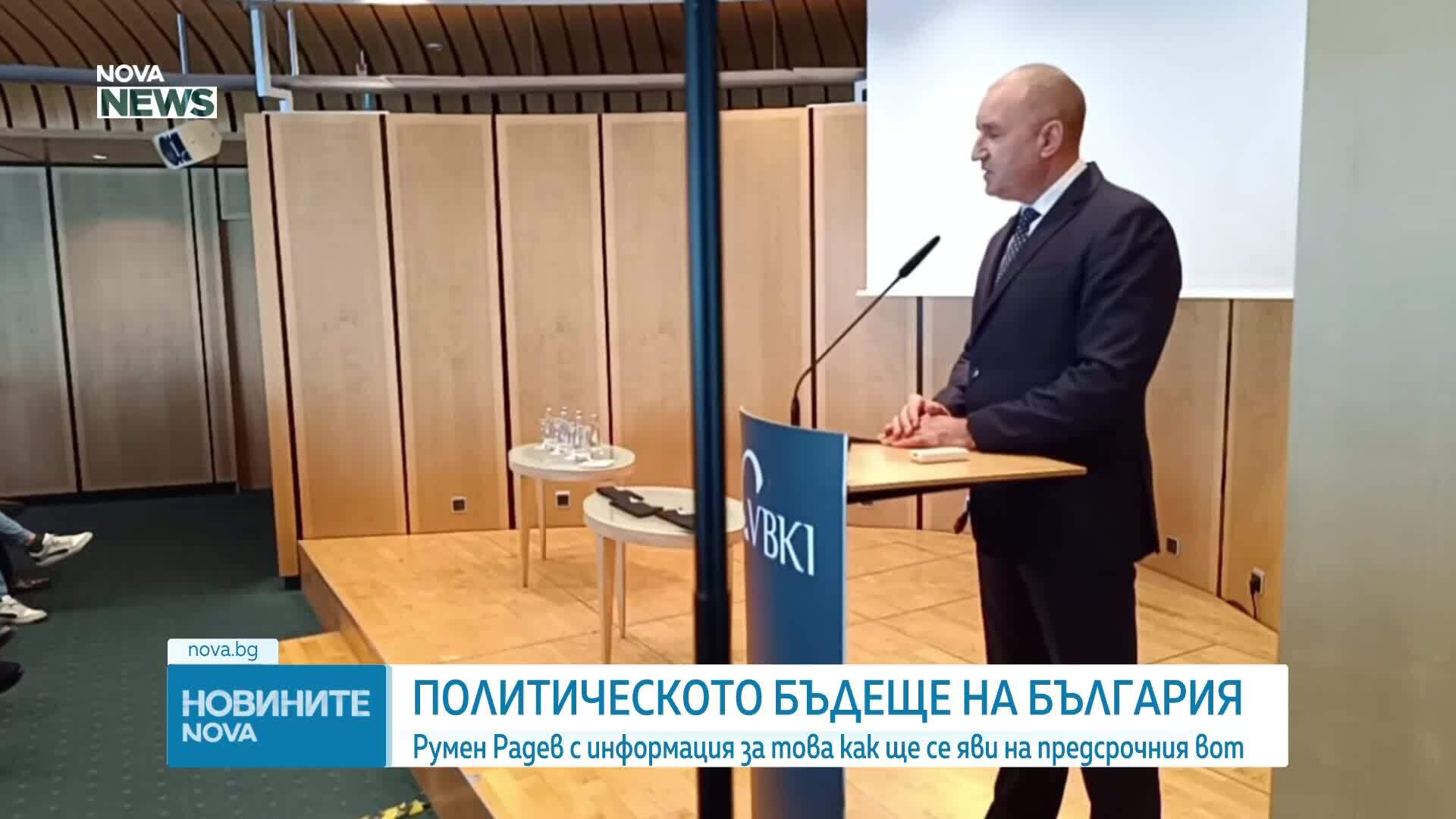 Румен Радев: Най-късно на 4 март ще внеса за регистрация в ЦИК коалиция с ясно име