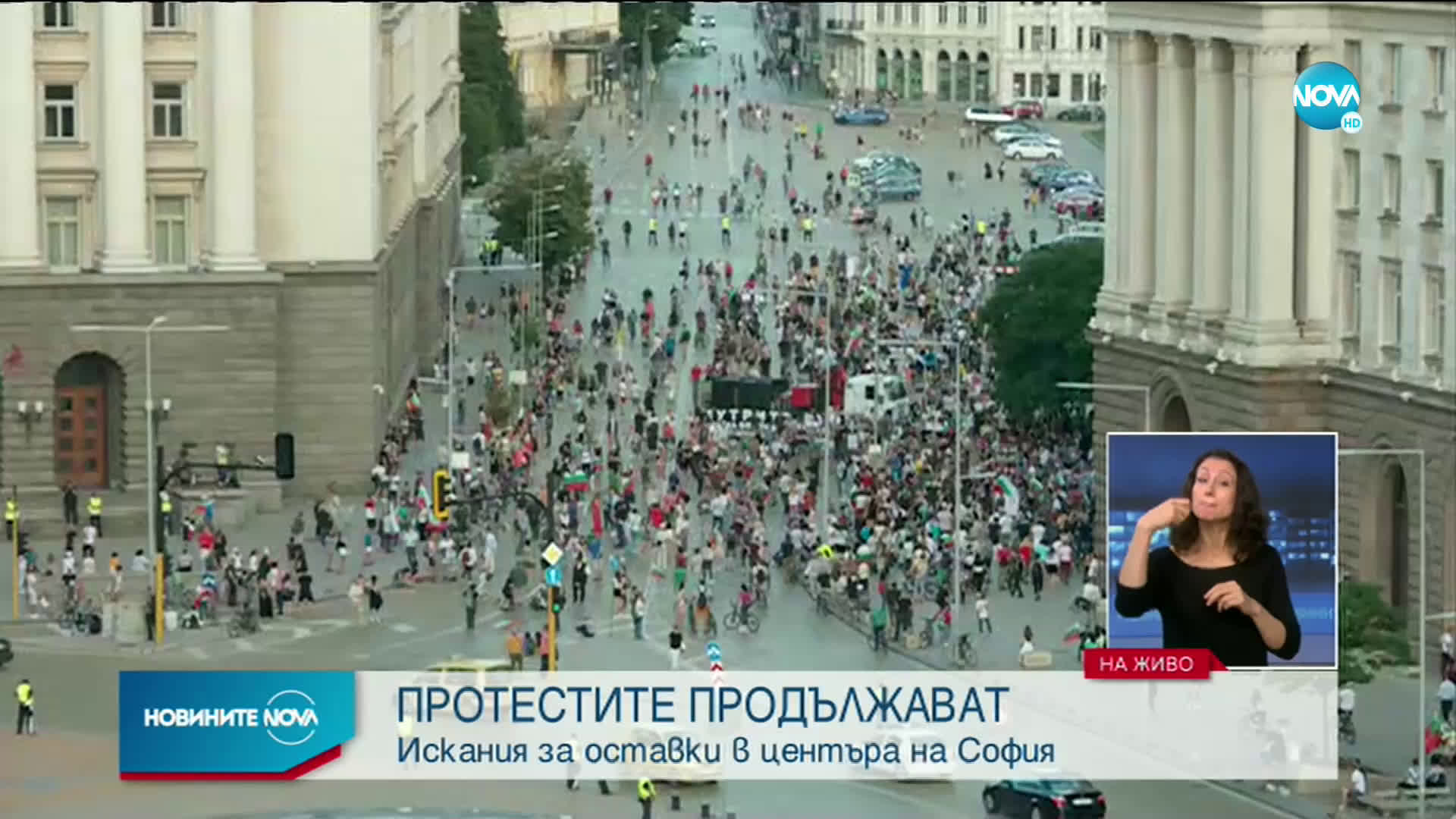 13-и ден на протести в София