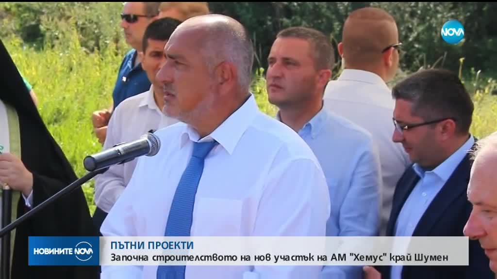 Започна строителството на нов участък от "Хемус"