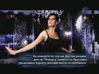 /премиера/ Преслава - Не Съм Ангел /супер Качество/
