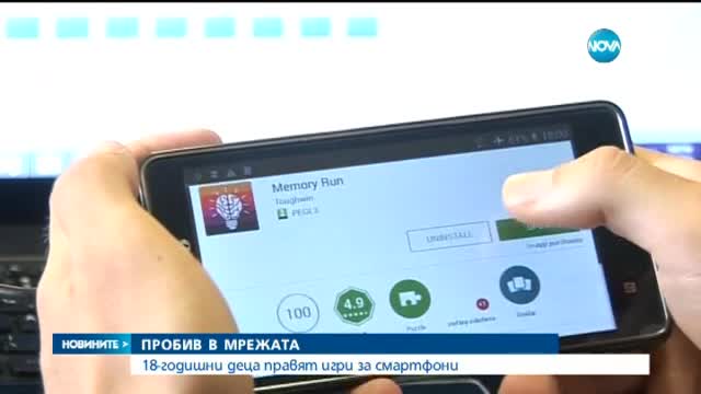 Младежи от Горна Оряховица са сред най-добрите програмисти на игри