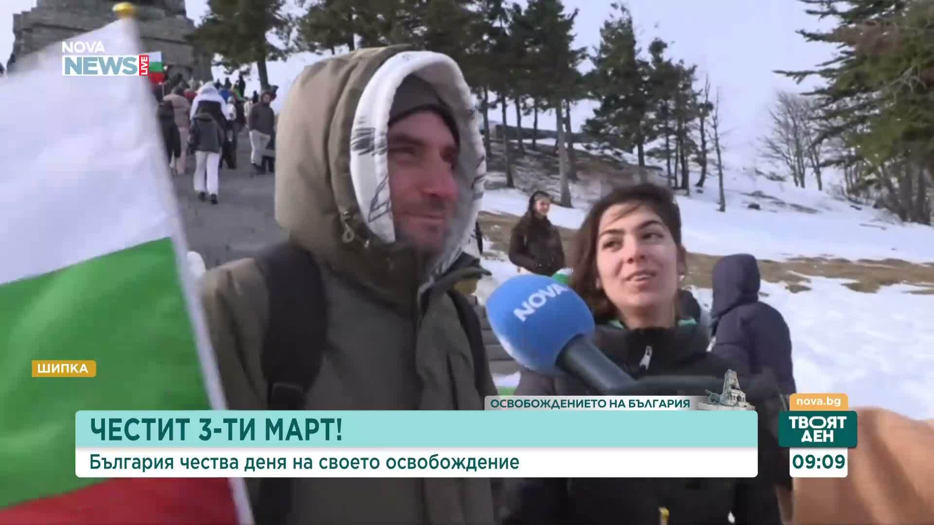 3 март в подножието на Шипка