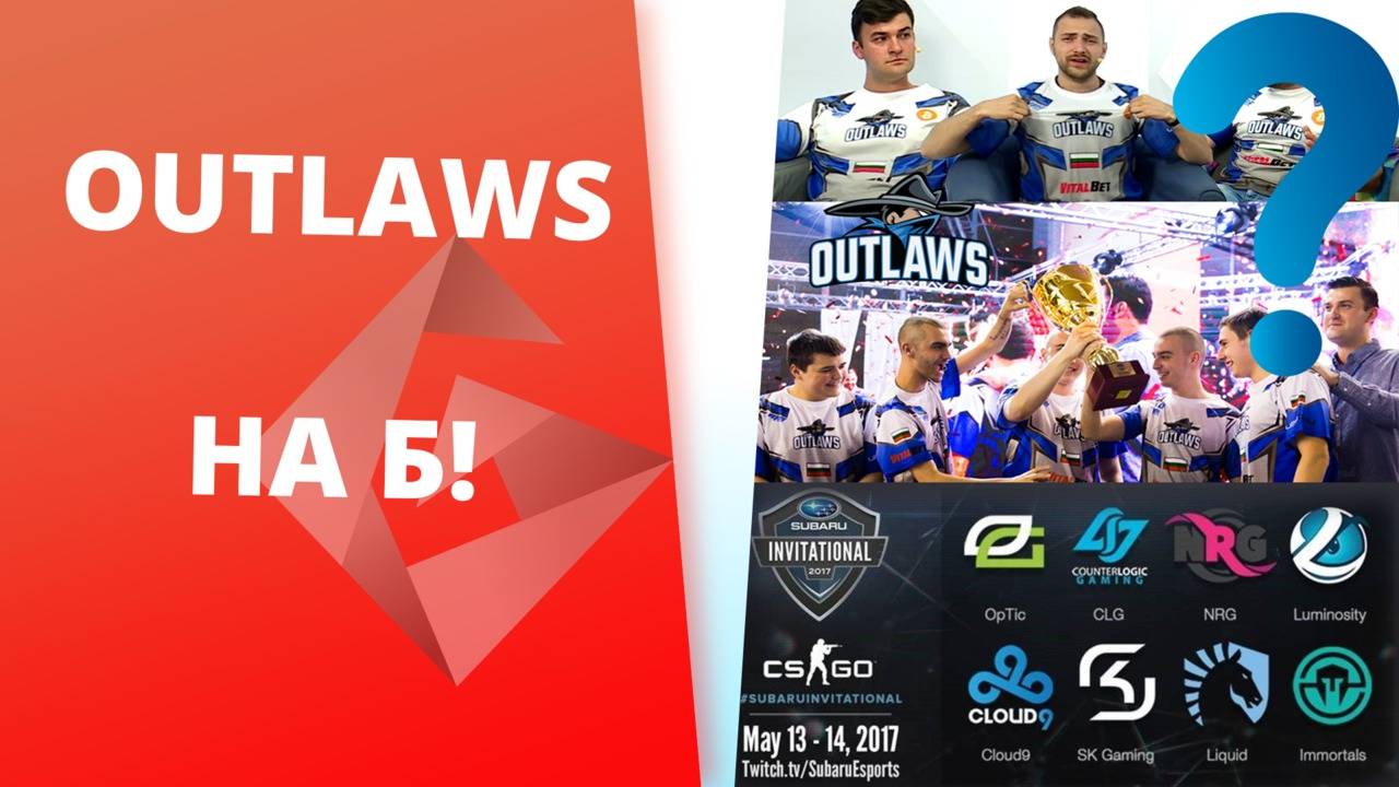 Новият coach на OUTLAWS.gg и CS новини - На Б! [GplayTV S2] Ep. 35