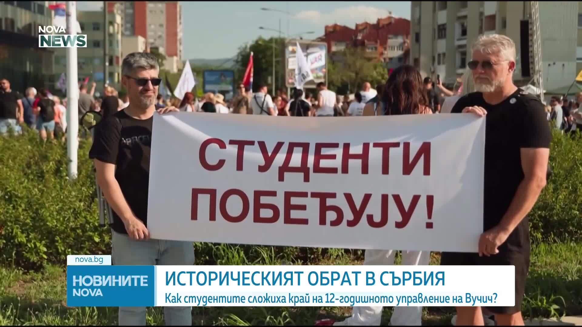 От масови протести към нова Сърбия: Как студентите сложиха край на управлението на Вучич
