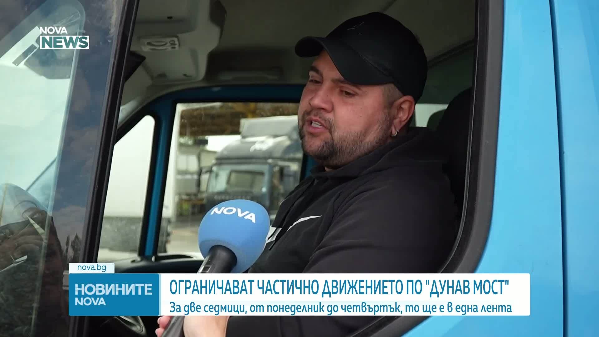 Ограничават частично движението по „Дунав мост“ заради ремонт