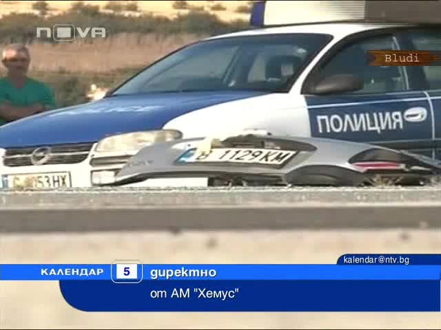 Петима загинаха в адска катастрофа 