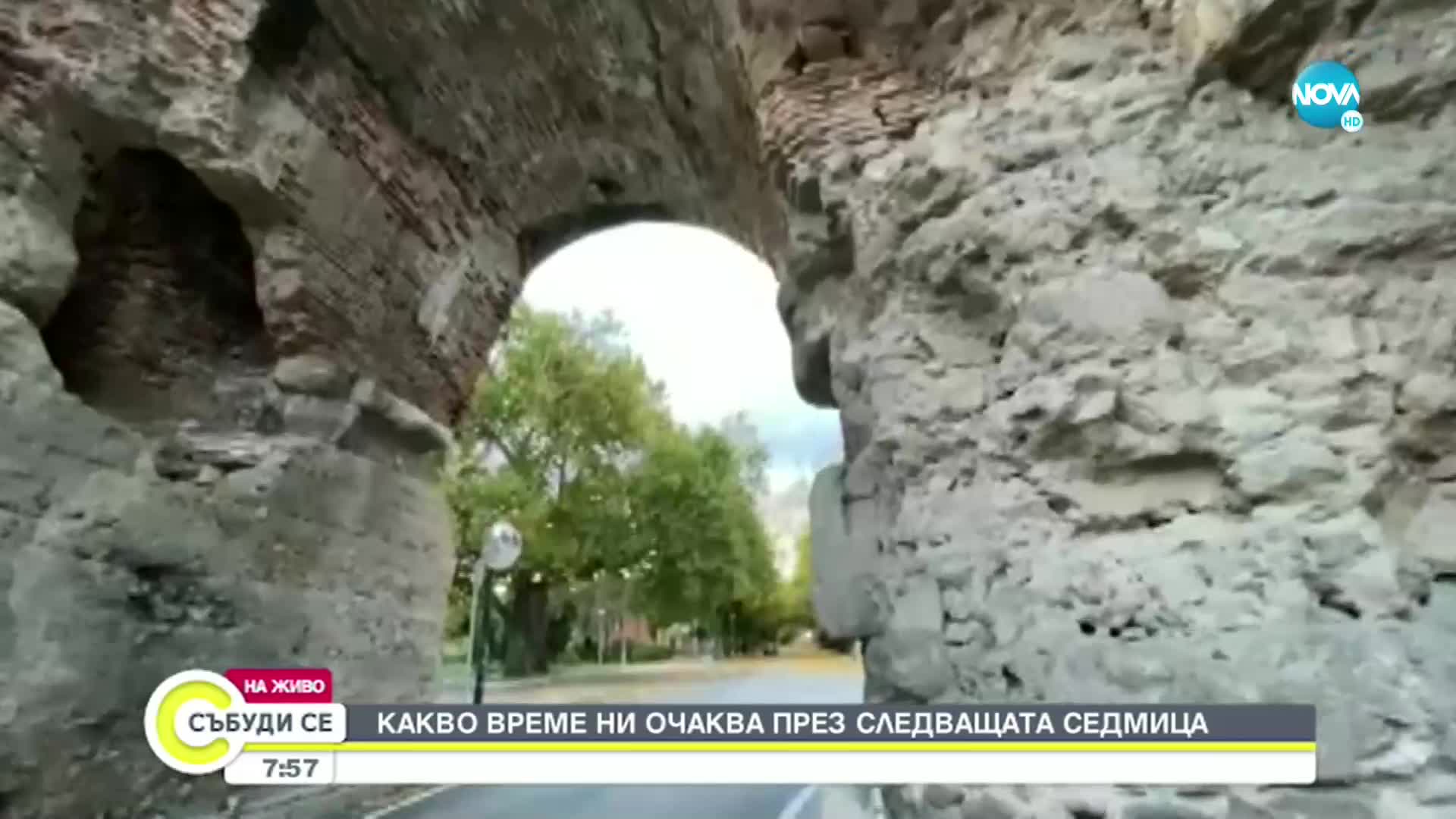 Прогноза за времето (24.10.2021 - сутрешна)