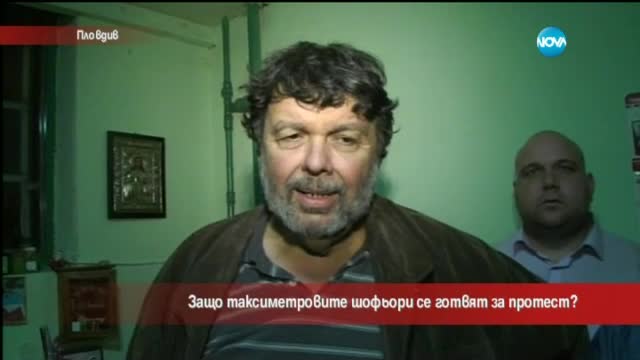 Защо таксиметрови шофьори се готвят за протест