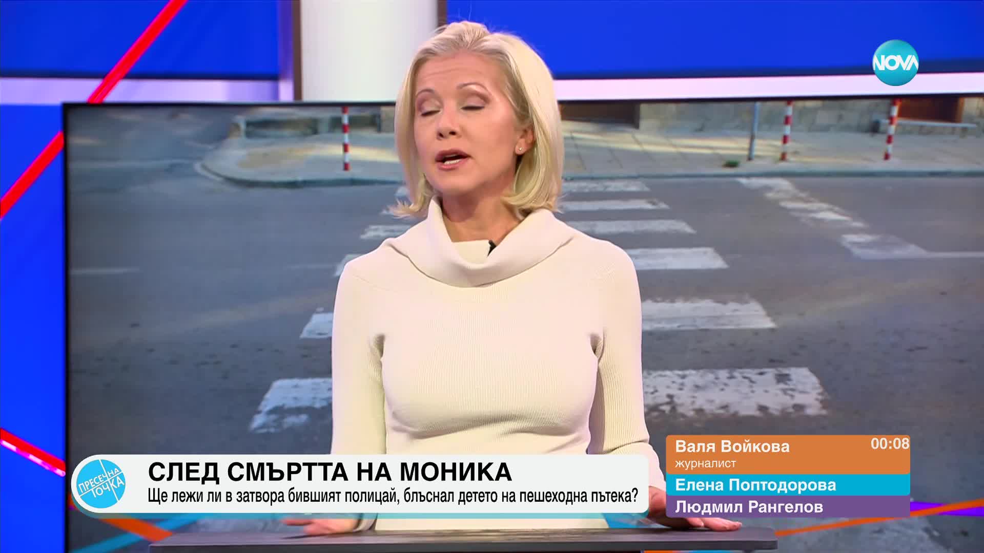 Пресечна точка (19.01.2024)