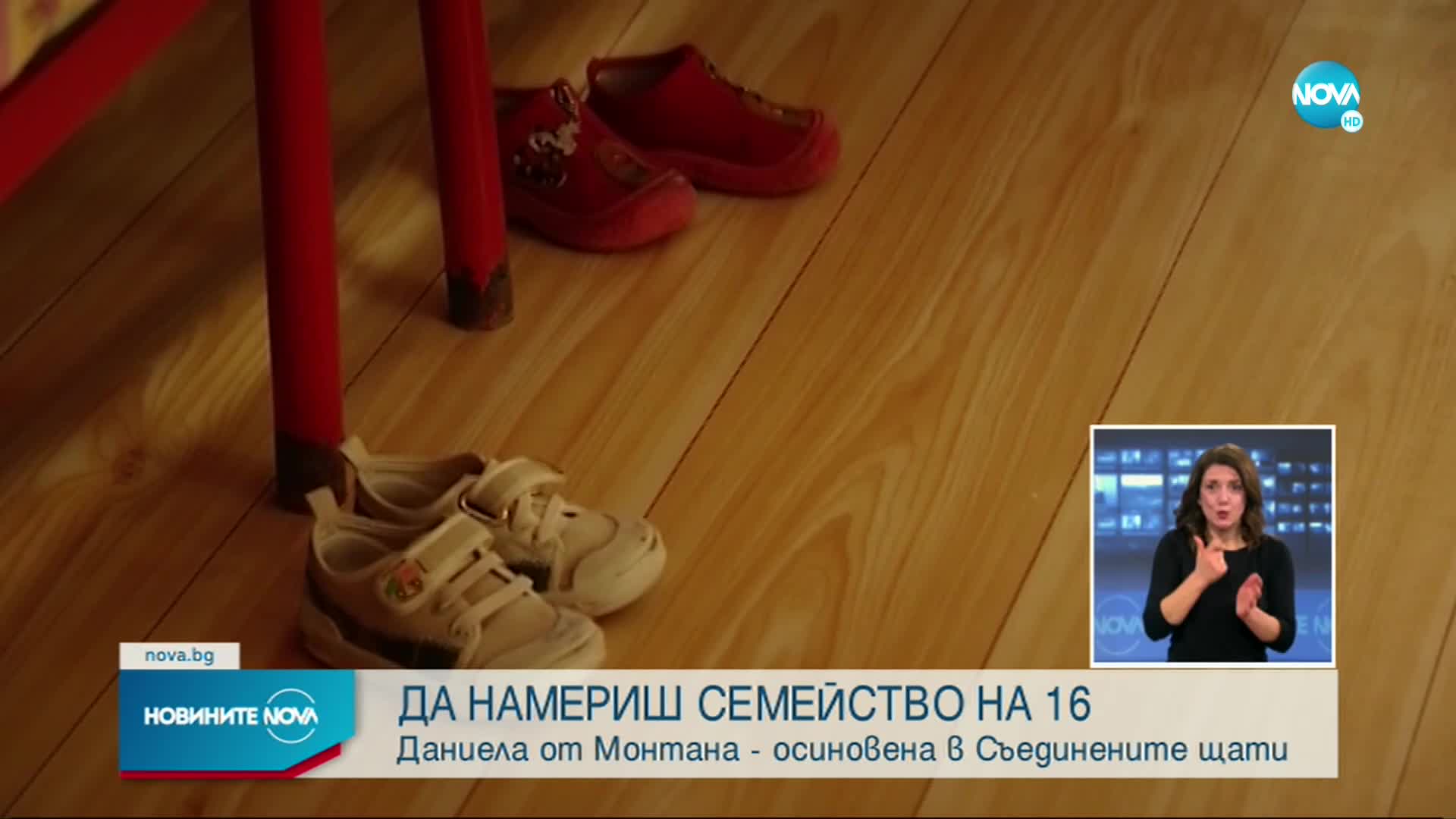 Новините на NOVA (03.01.2022 - късна емисия)