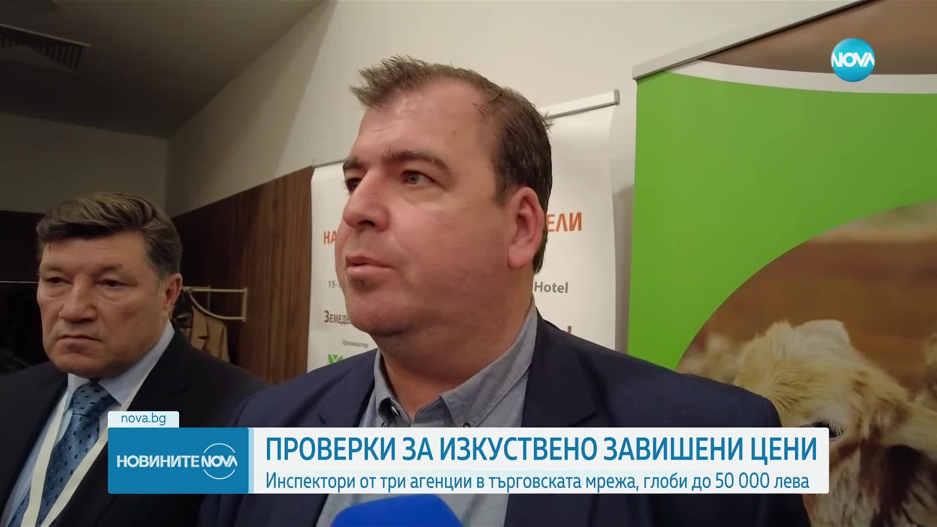 Инспектори от три агенции тръгват на проверки за изкуствено завишени цени