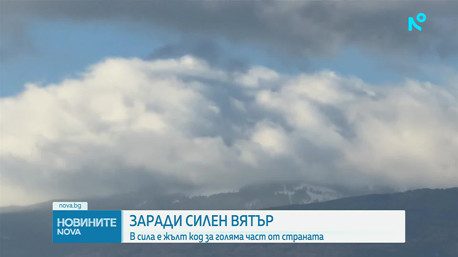 Новините на NOVA (13.05.2026 - 9.00)