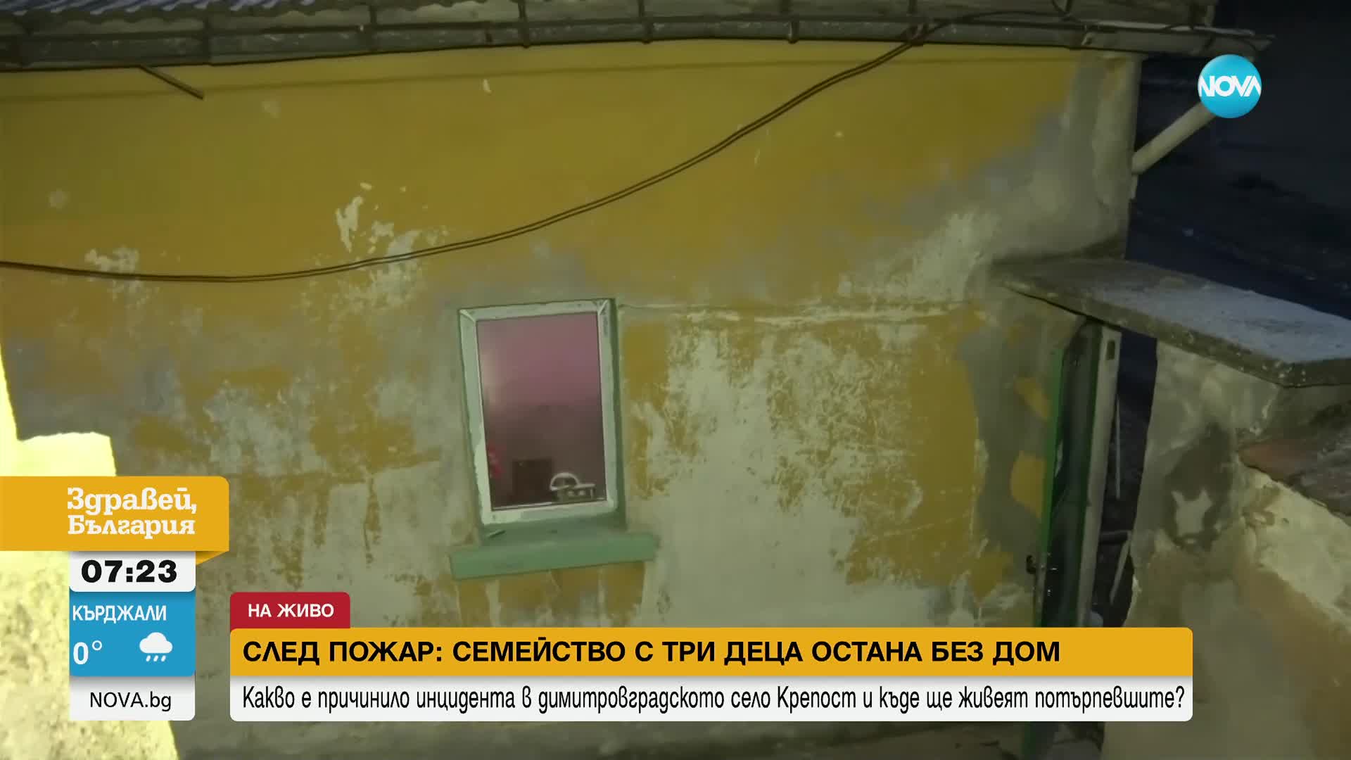 Семейство с три деца остана без дом след пожар