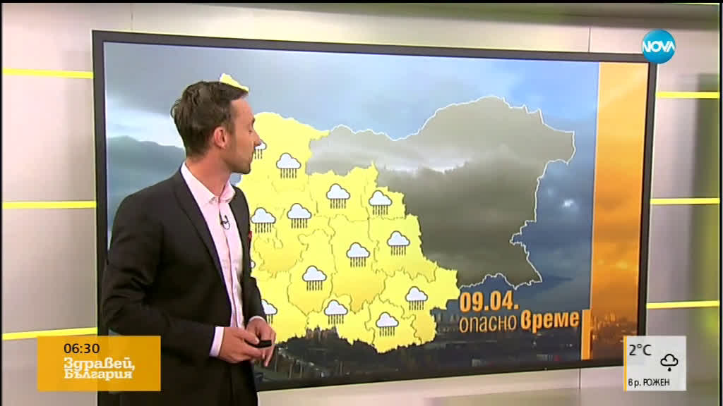 Прогноза за времето (09.04.19 - сутрешна)
