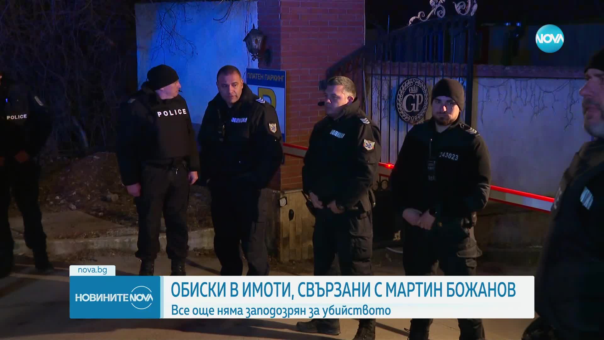 С 50 минути закъснение е подаден сигналът за стрелбата, при която беше убит Мартин Божанов