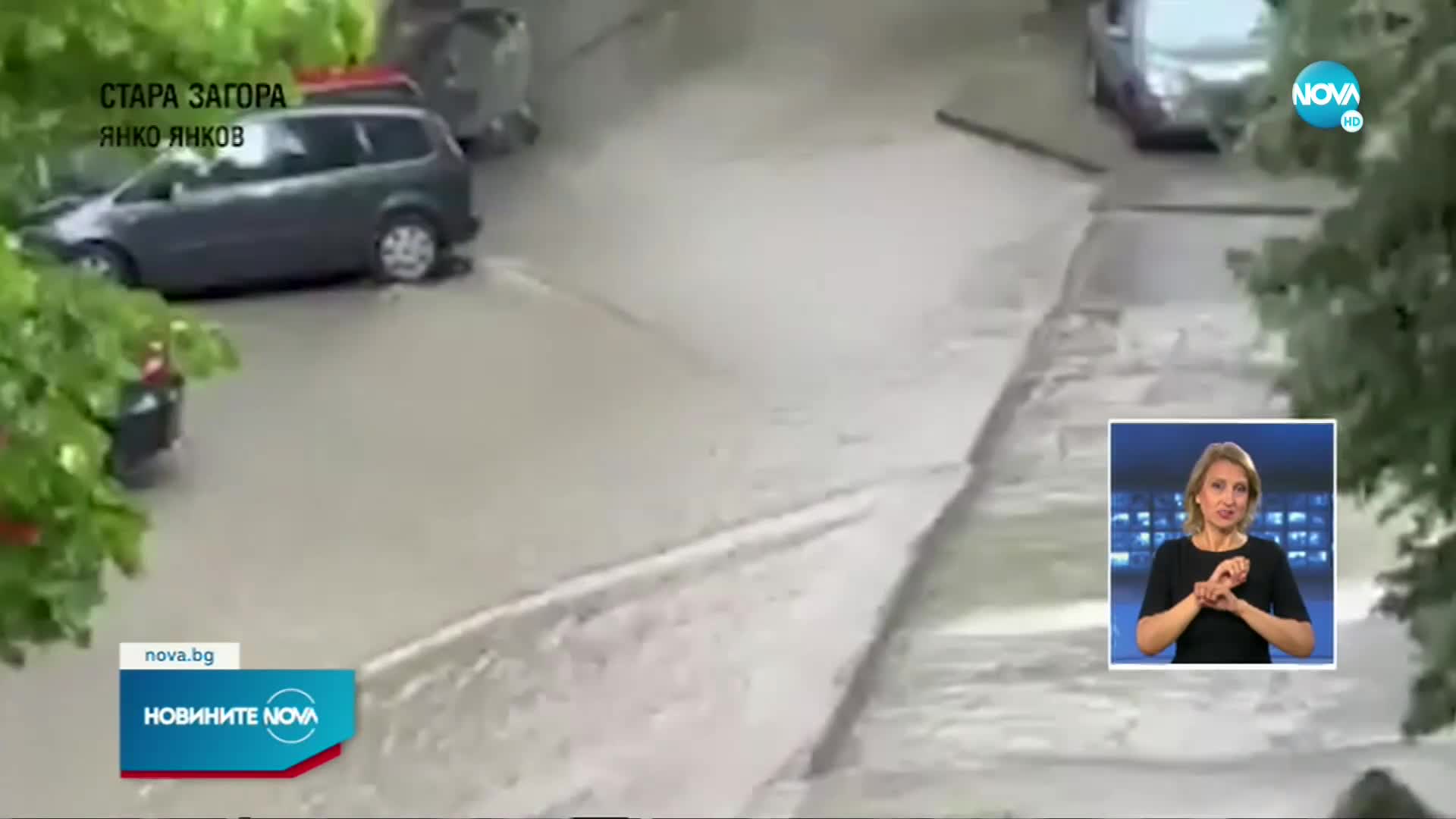 Порой наводни Стара Загора