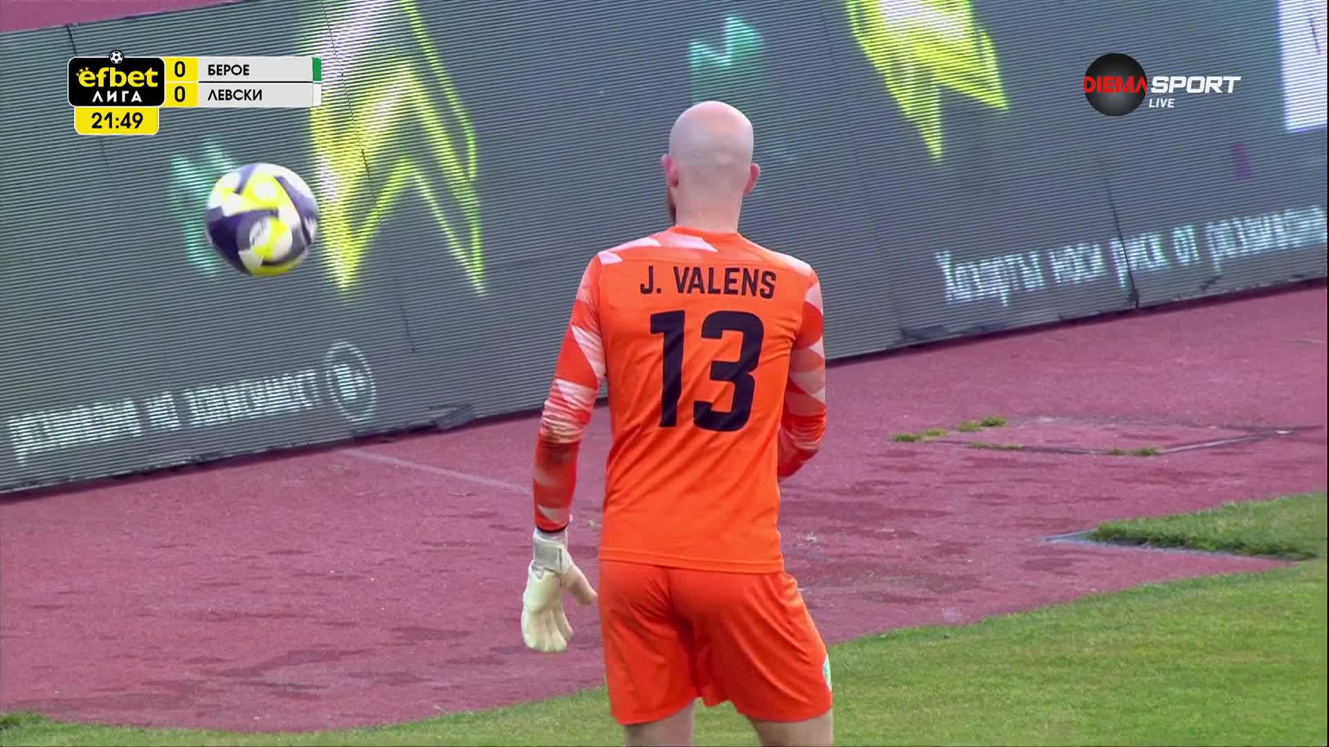 Берое - Левски 0:0 /първо полувреме/