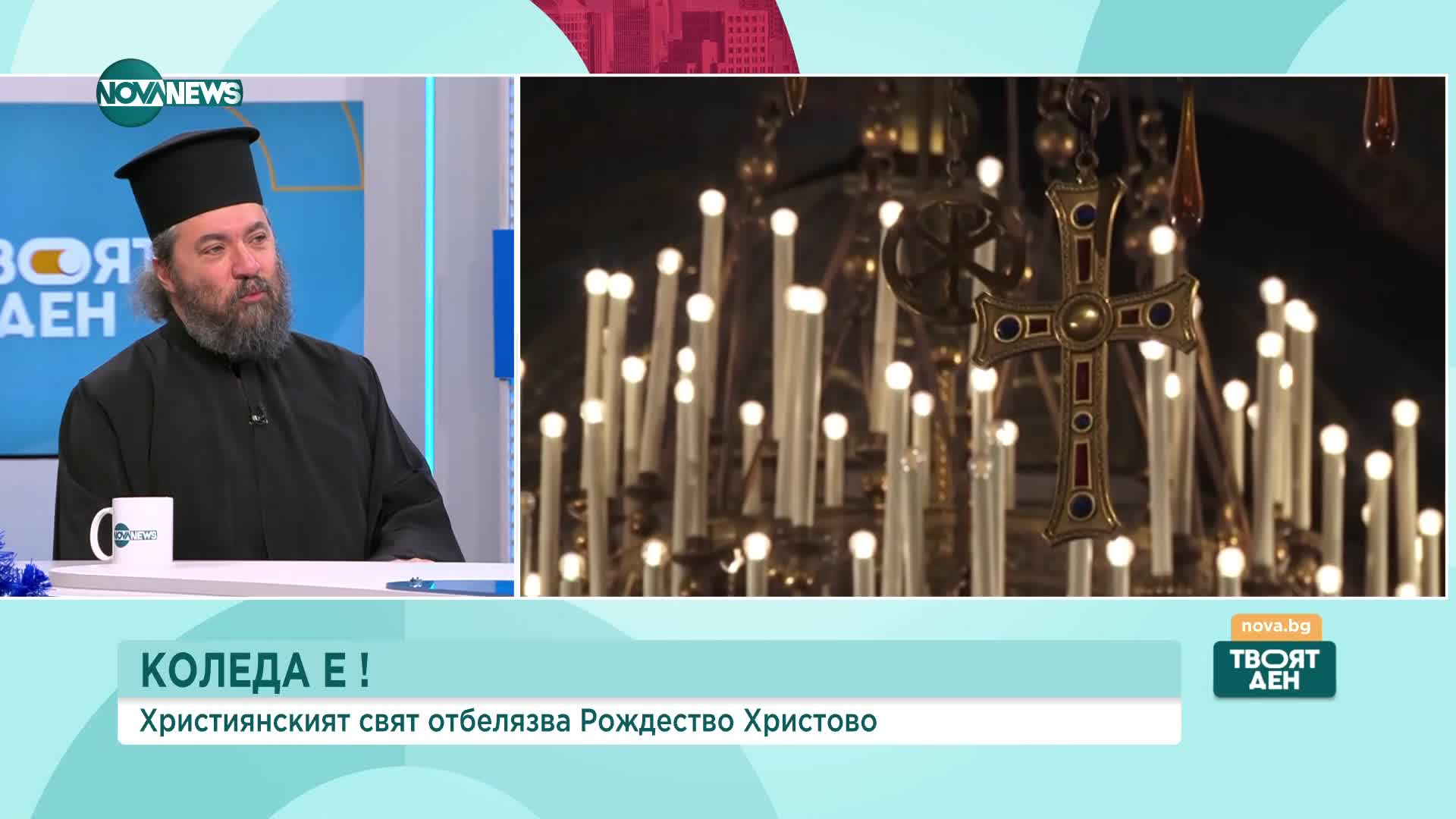 Отец Сарян за най-светлите дни в годината и как трябва да си честитим празника